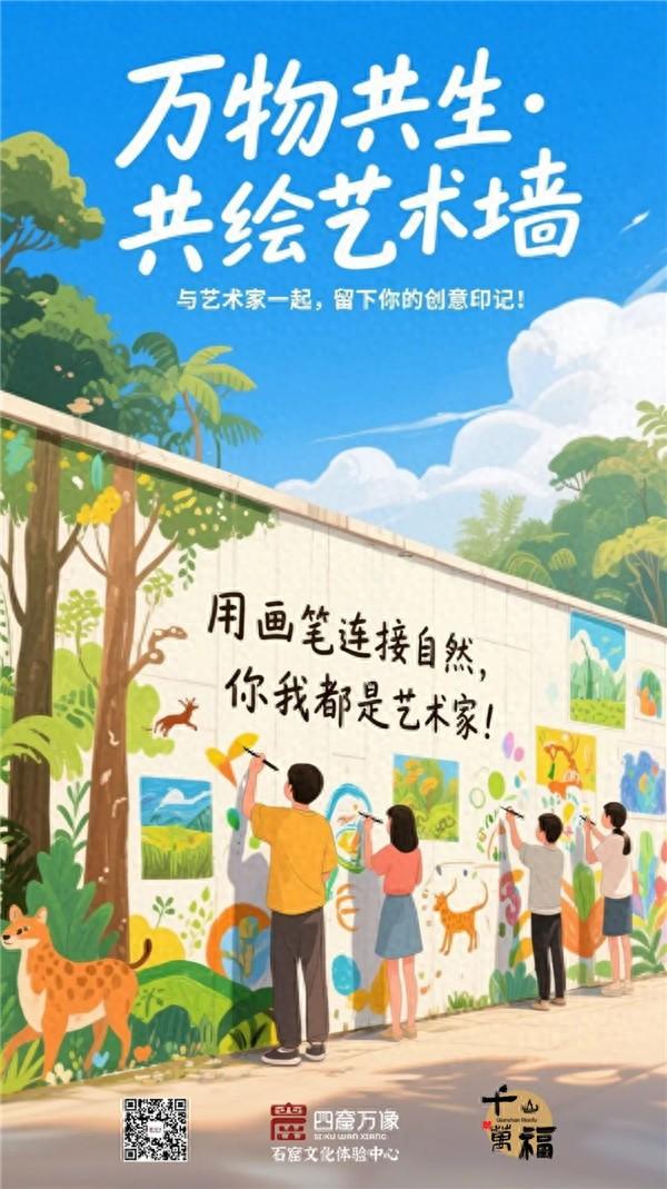 漫游历下 畅玩一夏丨千佛山“夏趣雅集”暑期总动员