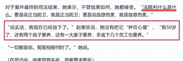 赵某晖接受媒体采访：称对方炒舆论，否认仗势欺人，表示已然放下