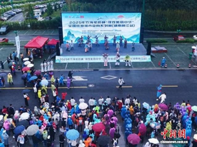 “寻找美丽中华”全国旅游城市定向系列赛（湖南桃江站）启幕