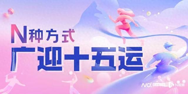 50条全运旅游路线！广州以赛事“流量”激发消费“增量”