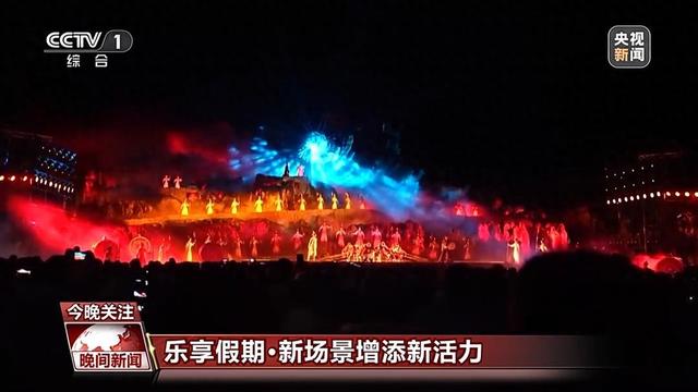 从“看山看水”到“入景入心” 这个假期旅游主打沉浸体验
