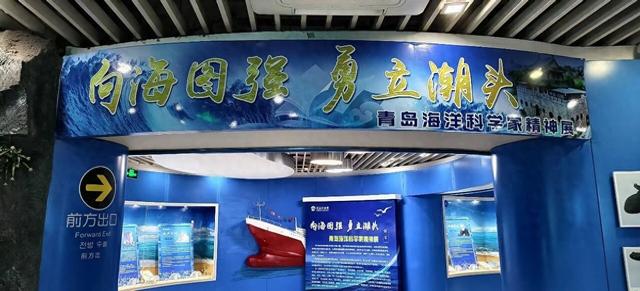 全国科普月热潮正劲 青岛水族馆海洋科学家精神临展添彩