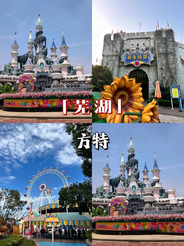 安徽·芜湖|五大必去景点