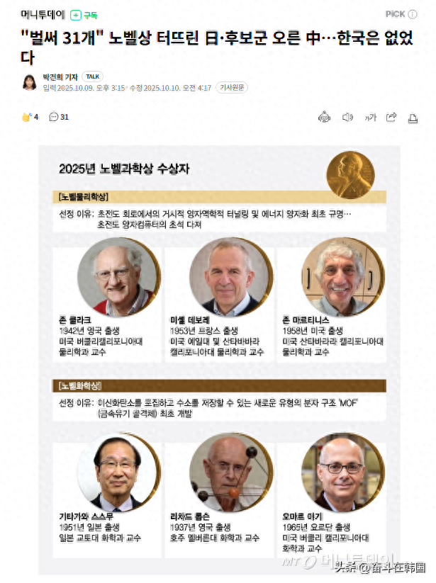 日本获奖、中国提名，只有韩国什么都没有！