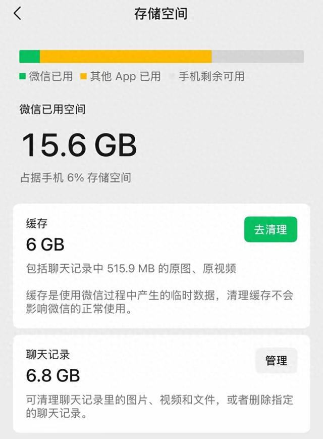 因素优化微信（微信的 内存危机真被官方回应化解了吗）