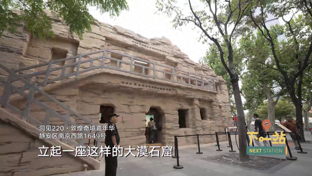上海闹市区惊现"大漠石窟"！不少人经历这样的奇遇