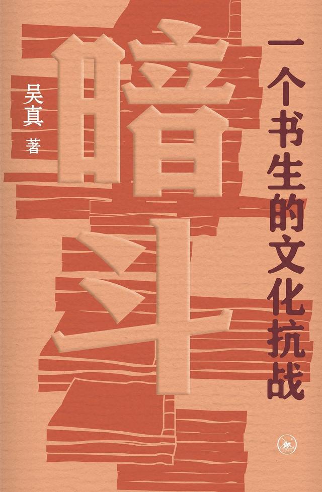 dnf地域占领无敌版（暗斗一个书生的文化抗战如何楔入时代）