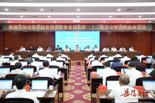 谢卫江参加市政协专题议政性常委会会议