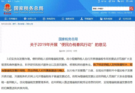 抄税是什么意思（什么是抄报税取消抄报税后的发票确认步骤详情）