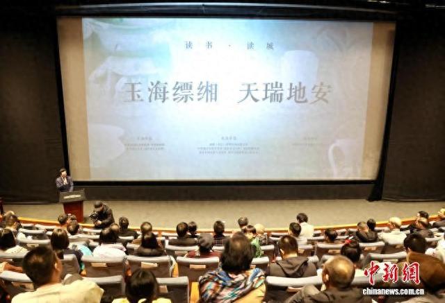 “读书·读城”——“玉海缥缃 天瑞地安”瑞安城市文化推介展示活动在中国国家博物馆启幕