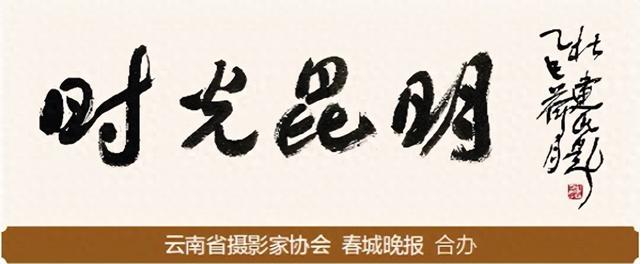 时光昆明｜翠湖宾馆