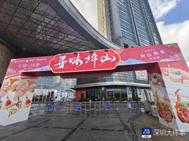 欢乐双节 畅游坪山！深圳坪山街道精彩活动等你参与
