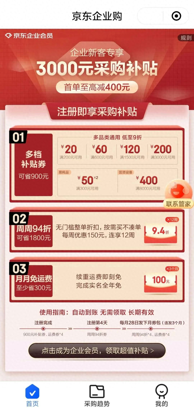 京东连夜升级，刘强东要和马云正面硬刚！