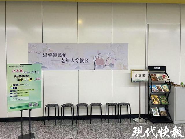 苏州首批“地铁+公交”清凉换乘驿站上线，覆盖五大热门旅游站点