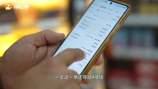 饿了么强制补贴活动惹不满 河南郑州商户陷两难困境