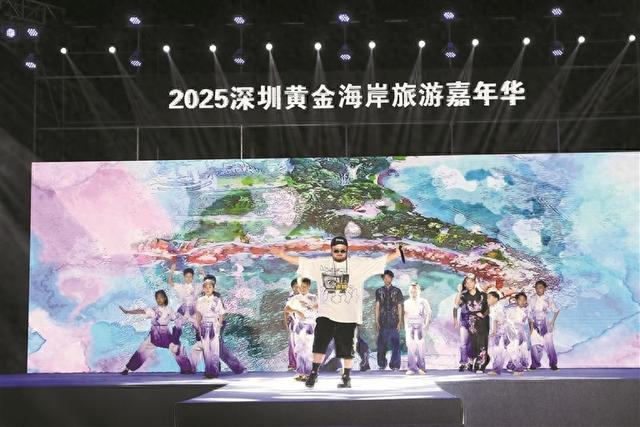2025深圳黄金海岸旅游嘉年华启幕