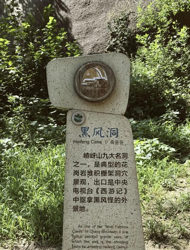 嵖岈山景区一日游详细攻略