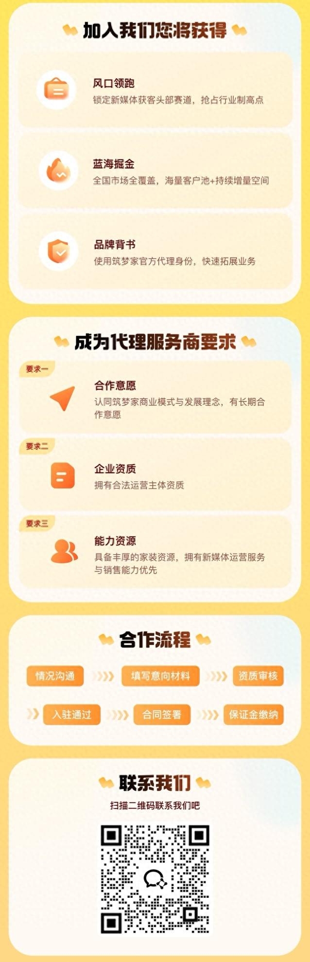 快手筑梦家启动全国代理服务商招募  首批开放20个名额