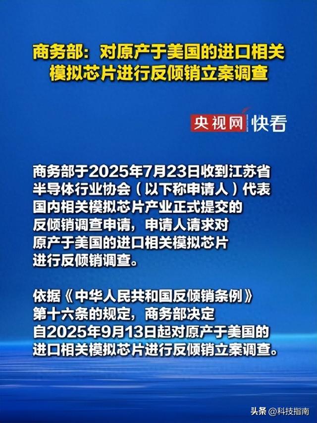 芯片自主攻坚战！中国谈判桌上亮王炸，美国巨头集体颤抖
