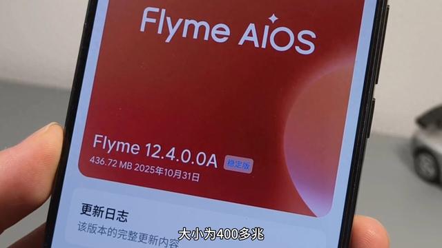 魅族Flyme12.4更新，应用小窗