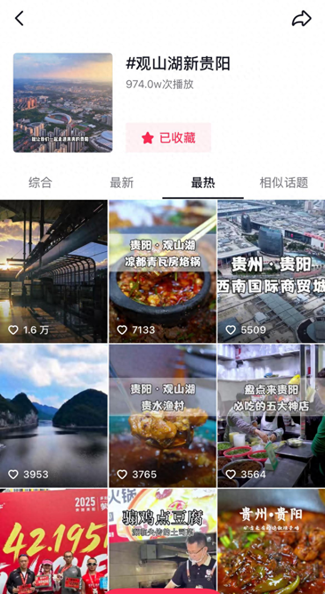 这个夏天，就来百花湖开启一场“爽”体验！