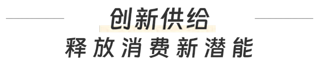 陕西文投 | 打好“组合拳”，持续激发文旅消费新活力
