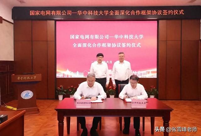 华北电力大学是985吗还是211（国家电网签约985高校）