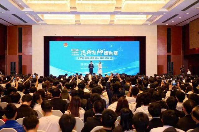 人工智能领域31位“擂主”加冕！“揭榜挂帅”展现青年科创力量