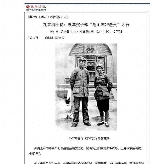 贺子珍请哥哥写信说和，想与毛主席恢复关系，毛主席回复了4个字