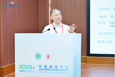 数智赋能综合减灾与高质量发展 这场学术年会在成都顺利召开