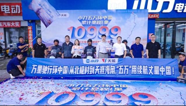 小刀电动车万里驰行环中国，诠释硬核实力
