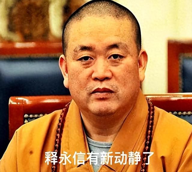 万万没想到，原来释永信才是“冰山一角”！全家都被扒了个底朝天