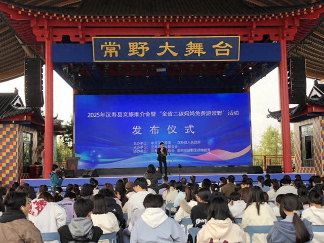 全省二孩妈妈免费游“常野”4个月！汉寿探索生育友好新路径