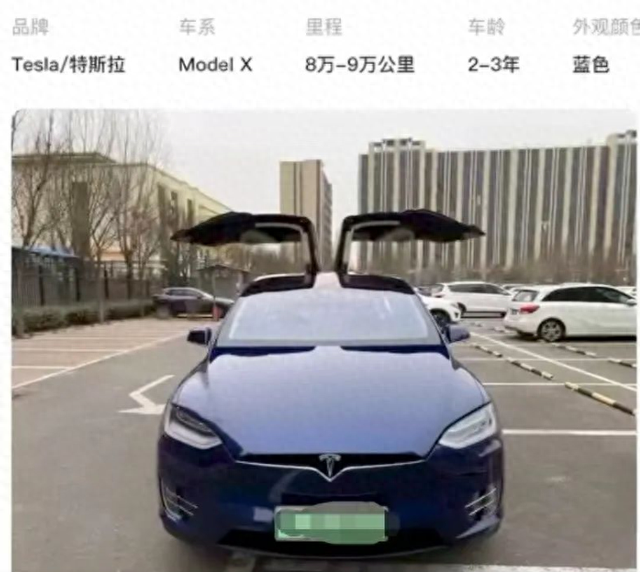 男子46万在闲鱼买的特斯拉，故障频出！检测发现是“全损车”，法院：卖家退一赔三