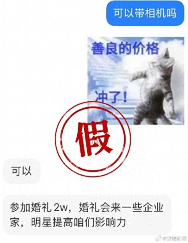 当当网创始人李国庆婚礼卖门票，报价2万元？知情人士：谣言，他的婚礼从未设置门票；李国庆本人转发辟谣帖