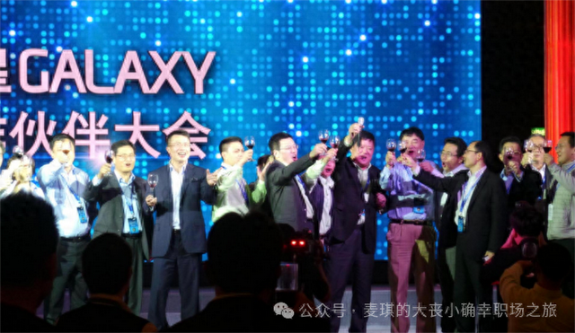 昨夜星辰（四）我的三星职场之旅