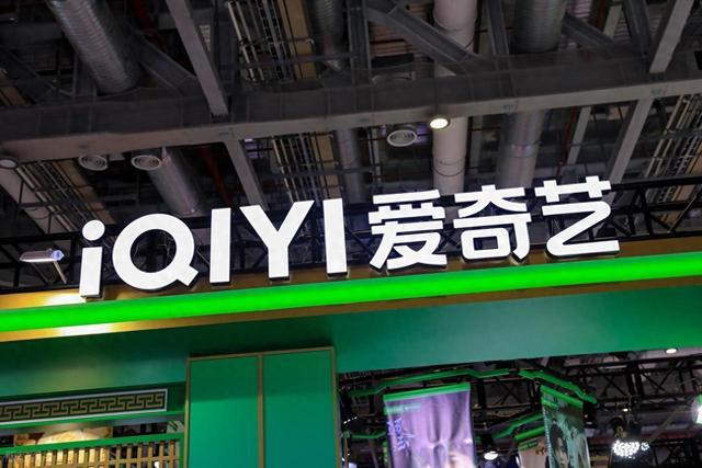 爱奇艺，再寻新增长点