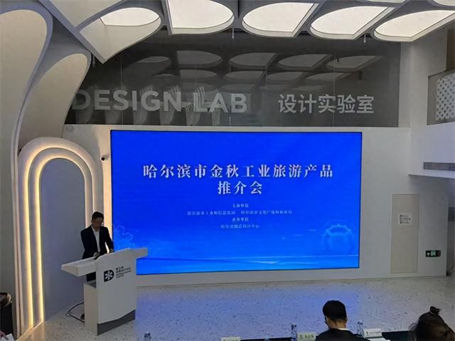 哈尔滨发布30个特色点位+5条精品线路，带你解锁“工业 + 文旅”新玩法