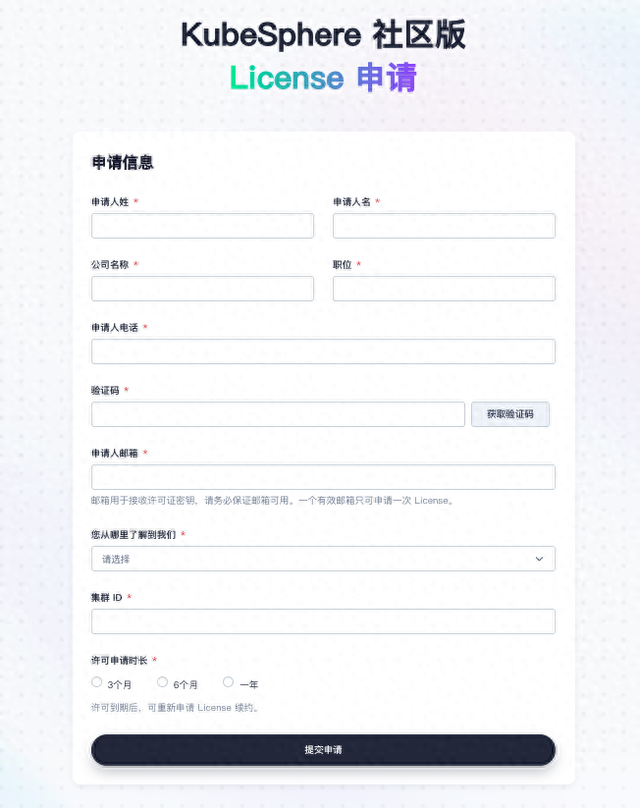 KubeSphere 社区版重磅发布：永久免费，秒享企业级容器管理！