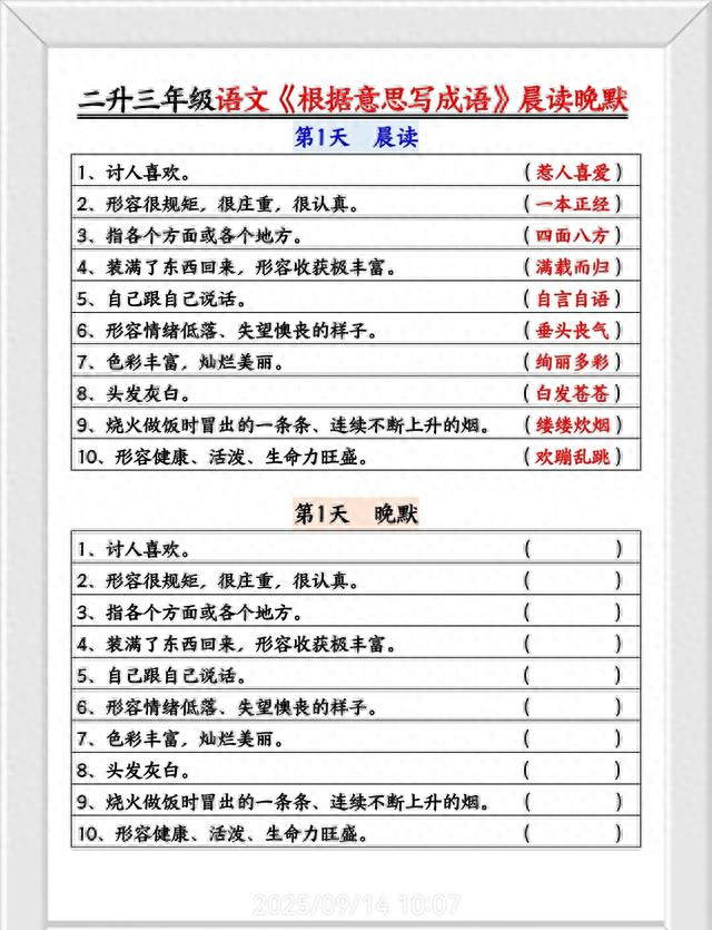 守株待兔造句大全（三年级语文）