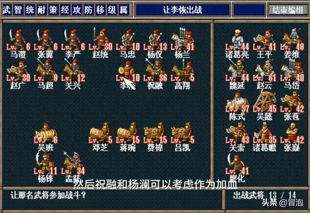 三国传1.6攻略（三国志孔明传省流通关攻略与关卡内道具位置）