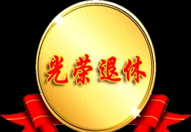 退休审批表填写应注意什么