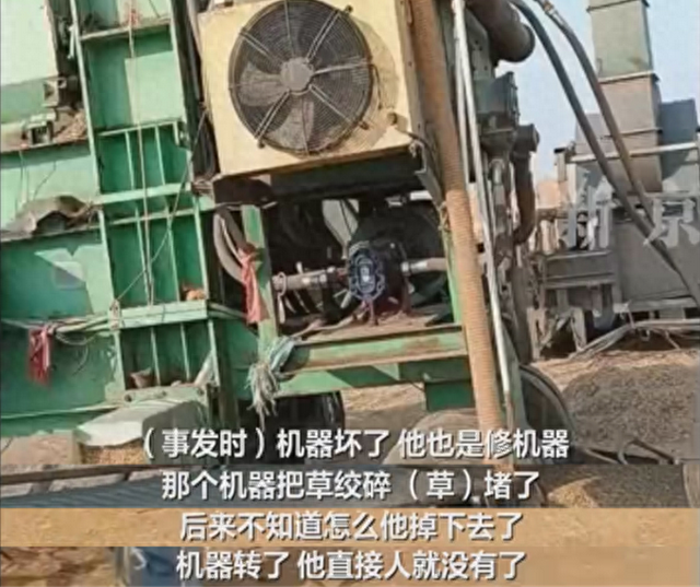 “就剩一条腿了 ”掉粉碎机身亡男子尚未下葬，其孩子才4个月