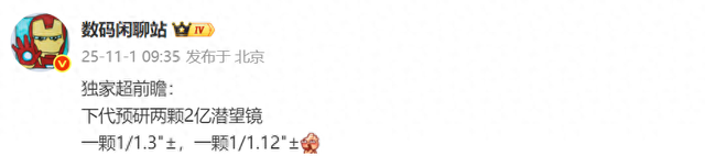 疑似OPPO Find X10系列曝光：2亿潜望镜确认加持，其他厂商怎么玩？