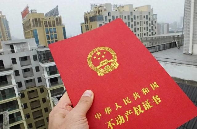 房产证上的人去世了，如果不交易房子，能传多少代人？