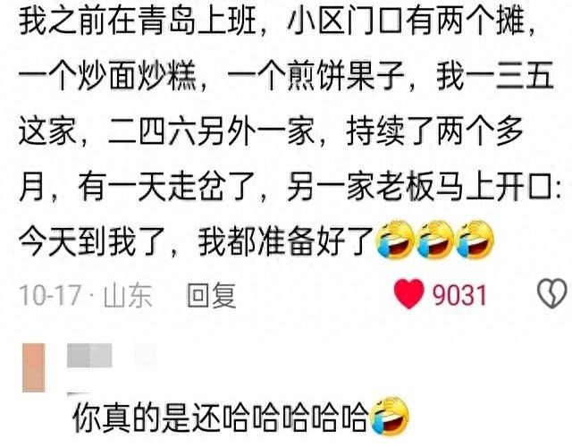 再也不敢一直在同一家饭店吃饭了。网友：他嘴里的饭都不敢嚼了！