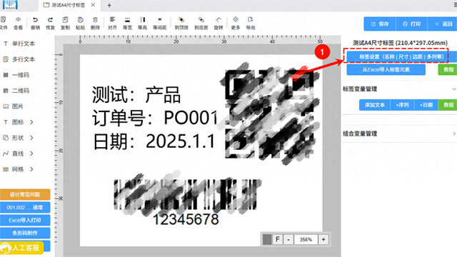 a4纸有多长多少宽多少（A4尺寸标签设计A4纸标签打印A4纸多行多列打印教程）