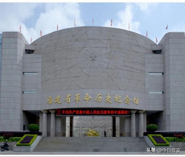 来晋安，打卡红色圣地！