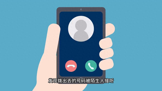 新买的手机号,已经被别人注册了,怎么办？（自己的手机号被别人使用了怎么办）