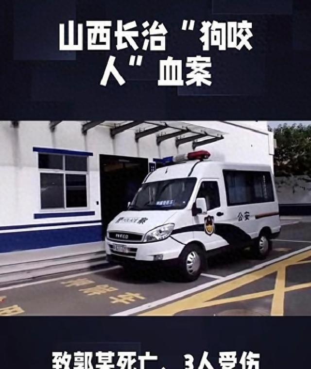 长治“狗咬人反杀案”余波未平！三个争议点戳中社会痛点